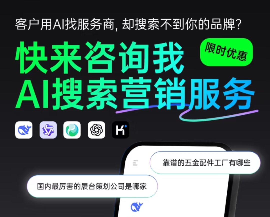 网推传媒AI智能推广服务后台数据看板示意图